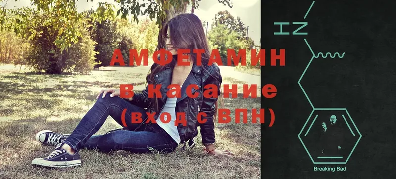 Amphetamine 97% Ржев